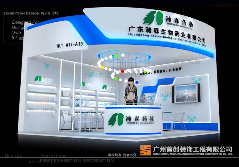 瀚森 廣州展覽會(huì)作品