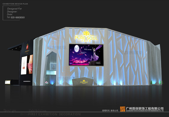 辰田 廣州會(huì)展制作