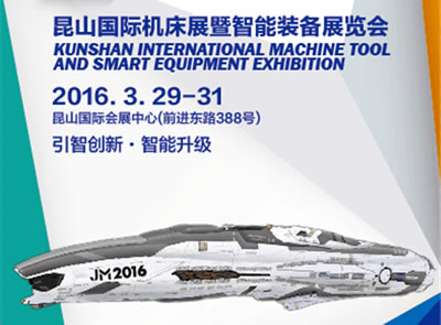 金諾機床展經(jīng)過近20年的發(fā)展與歷練 3月29—31日昆(圖1)