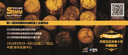 FANUC 即將亮相SIMM2016深圳國際機(jī)械制造工業(yè)展覽會(huì)(圖1)