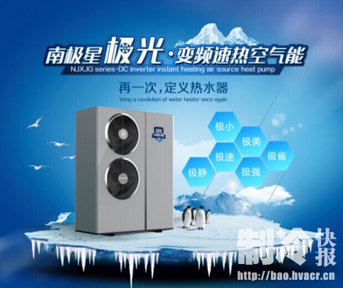 空氣能熱泵行業(yè)第一展，數(shù)千經(jīng)銷(xiāo)商圍觀南極星極光(圖3)