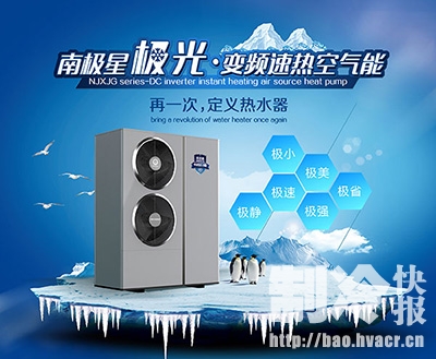從峰會到展會，紐恩泰空氣能再奠定行業(yè)第一品牌地位(圖4)