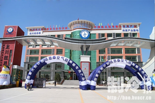 從峰會到展會，紐恩泰空氣能再奠定行業(yè)第一品牌地位(圖3)