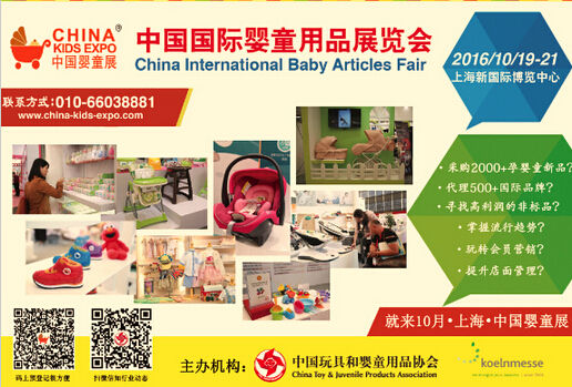 采購(gòu)孕嬰童用品選對(duì)展會(huì)很關(guān)鍵 滿載而歸！(圖1)