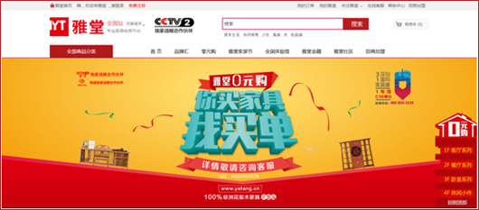 雅堂紅色風暴來襲
