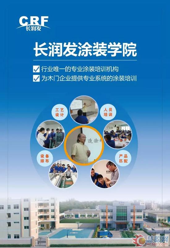 長潤發(fā)亮相2016北京木門展 服務(wù)商引擎再發(fā)力