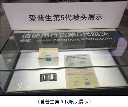 新品強(qiáng)勢(shì)來(lái)襲愛(ài)普生隆重亮相上海廣告展