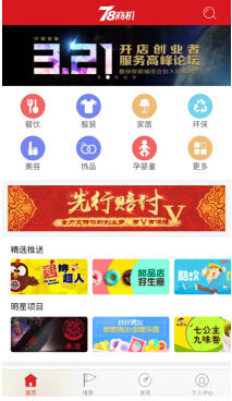 78商機(jī)與您相約第二十四屆上海國(guó)際連鎖加盟展覽會(huì)(圖1) 78商機(jī)與您相約第二十四屆上海國(guó)際連鎖加盟展覽會(huì)(圖1)