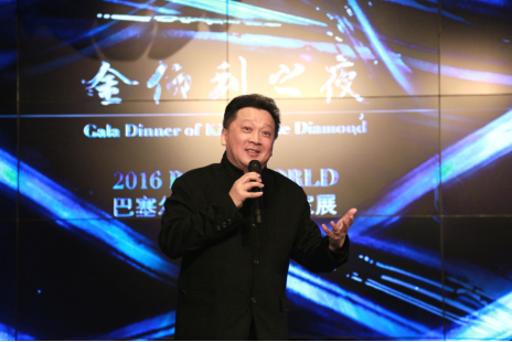 2016巴塞爾展完美落幕，金伯利鉆石榮耀歸來(圖4)