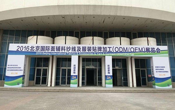布滿全球展團(tuán)亮相北京國(guó)際面輔料展(圖5) 布滿全球展團(tuán)亮相北京國(guó)際面輔料展(圖5)