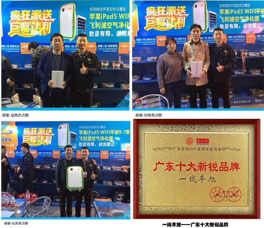 一線豐旭亮相第十四屆社會公共安全產(chǎn)品博覽會(圖2) 一線豐旭以卓越品質(zhì)亮相2016河北安防展