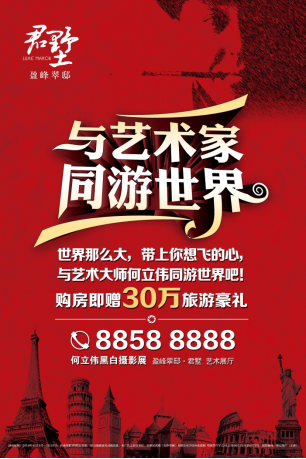 著名作家何立偉黑白攝影展 盈峰翠邸君墅藝術(shù)展廳詩意開展(圖5)