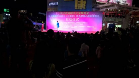 藝人助陣公益展覽會(huì)愛(ài)心寓教于樂(lè)(圖4)