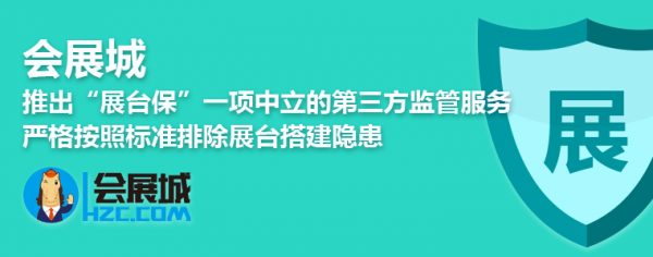 如何防止展臺倒塌？展臺倒塌事件頻頻發(fā)生 (圖11)