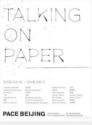 2016年春季大展 “紙上談兵”(圖1) 2016年春季大展 “紙上談兵”(圖1)