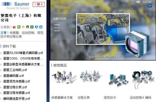 品味工業(yè)4.0新科技 直擊自動(dòng)化在線展 (圖2)