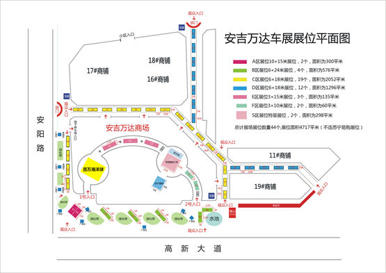 南寧資福與您相約安吉萬達汽車展覽會(圖2)