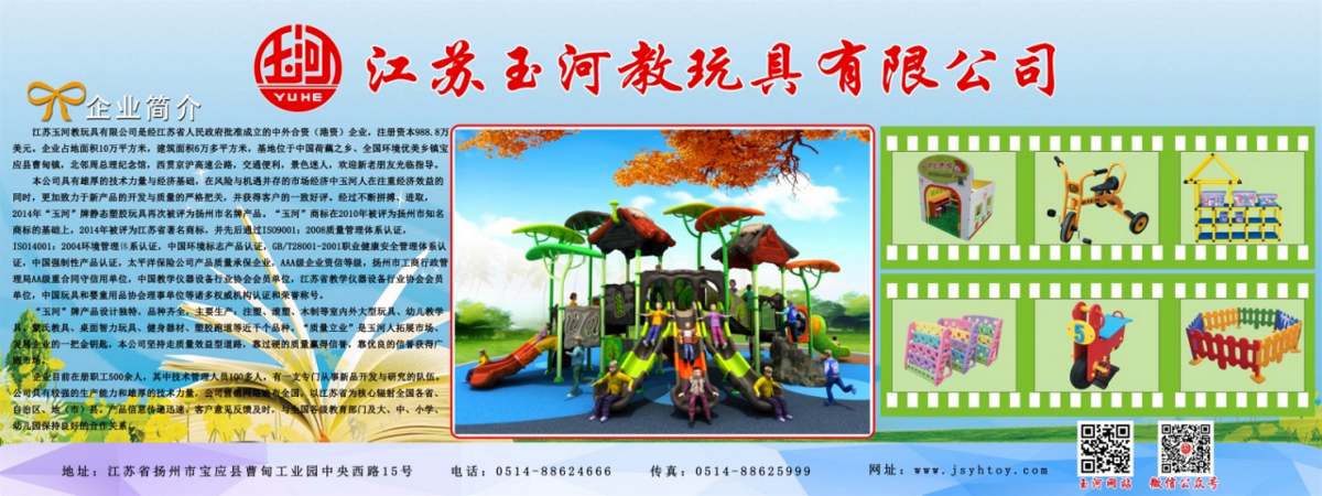 精彩來(lái)臨 江蘇玉河即將亮相上海玩具展