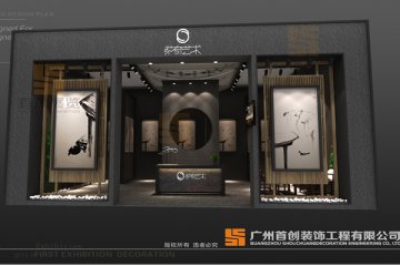 薩奇藝術(shù)  廣州家具展覽會(huì)