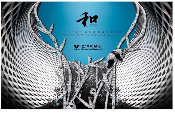 金伯利鉆石發(fā)布巴塞爾展 袁弘張歆藝夫婦甜蜜助陣(圖8) 金伯利鉆石發(fā)布巴塞爾展 袁弘張歆藝夫婦甜蜜助陣(圖8)