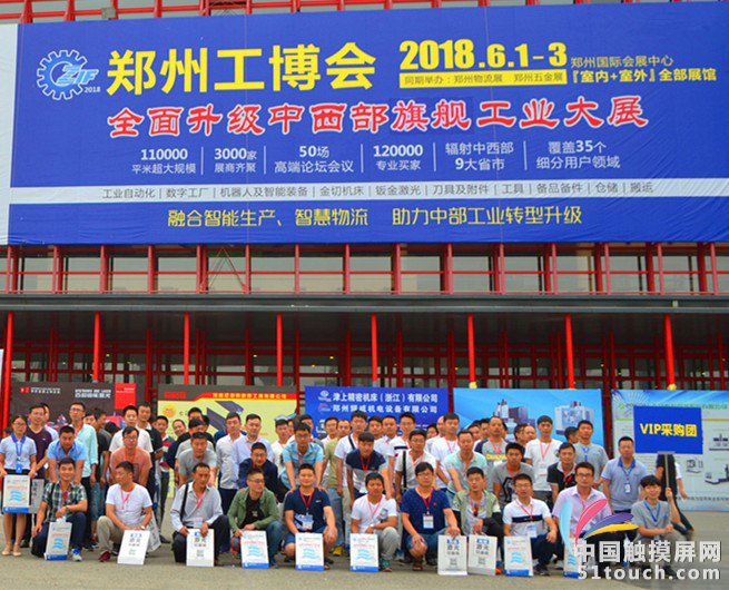 2018鄭州工博會(huì):三大價(jià)值 助力企業(yè)搶占中部銷(xiāo)售高地(圖1)