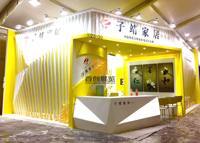 子靖家具 設(shè)計(jì)展臺(tái)搭建(圖1)