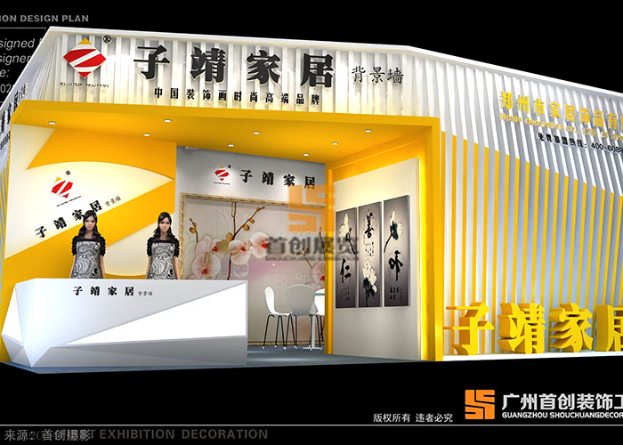 子靖家具 設(shè)計(jì)展臺(tái)搭建(圖2)